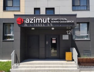 AZIMUT Апарт Отель