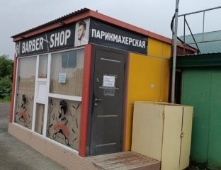 Barber shop