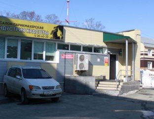 Индустрия красоты