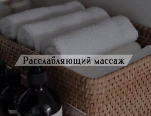 Массажный кабинет