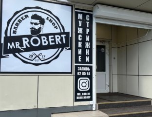Мистер Роберт