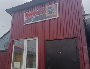 Мужская парикмахерская