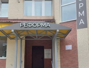 Реформа