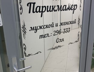 Парикмахерская на Комсомольской улице