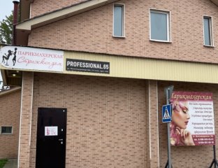 Стрижкин дом