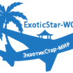 ЭкзотикСтарМир