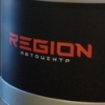 Регион