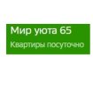 Мир уюта 65