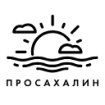 ПроСахалин
