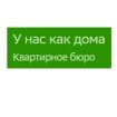 У нас как дома