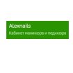Alexnails