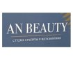 AN beauty