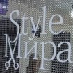 Мира Style