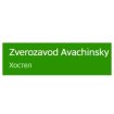 Zverozavod Avachinsky