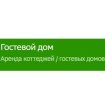 Гостевой дом на Сиреневой улице