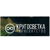 Кругосветка