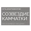Созвездие Камчатки