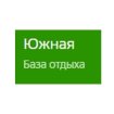 Южная