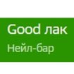 Good лак