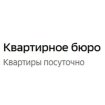 Квартирное бюро на улице Горького