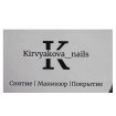 Kirvyakova_nails