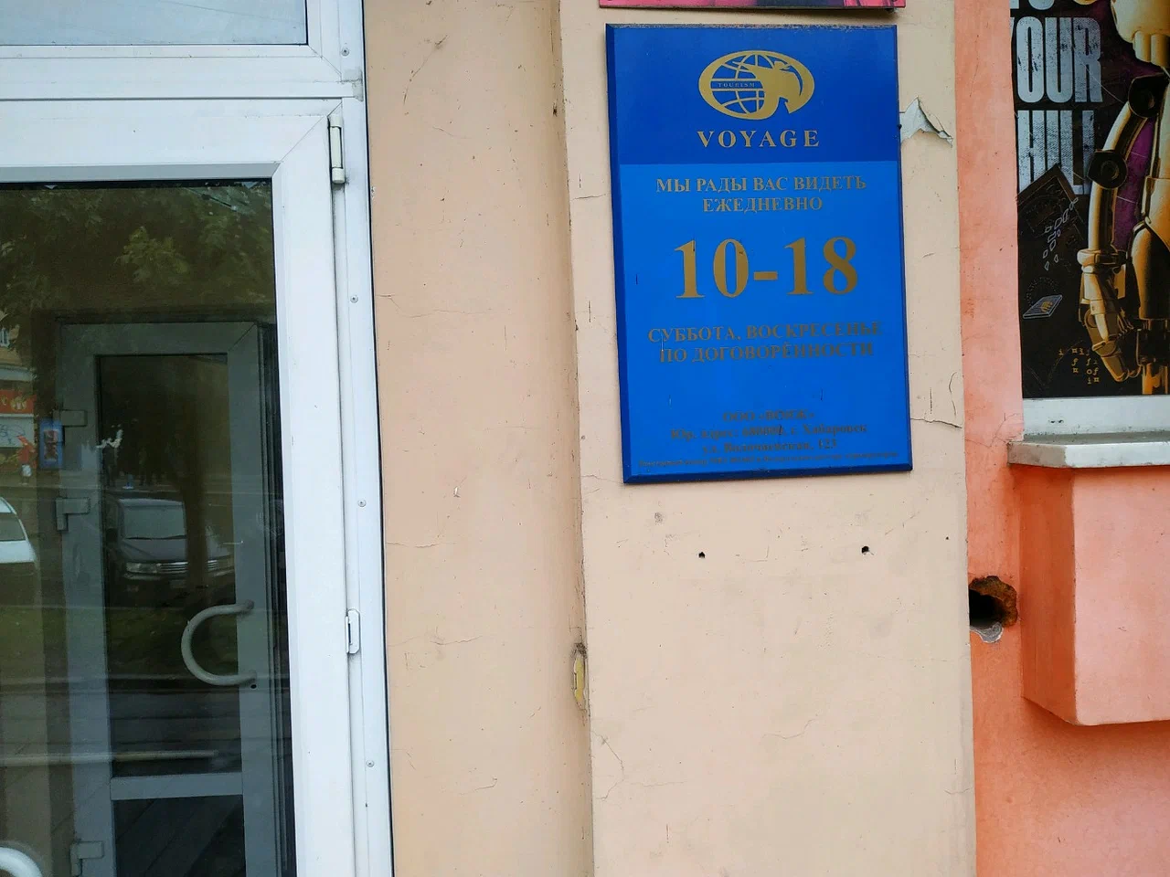 Фото организации