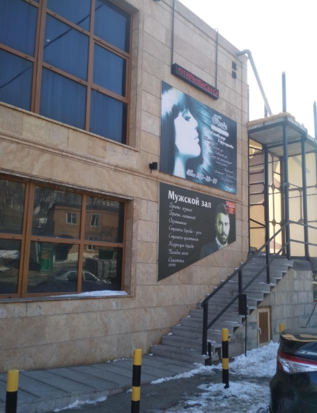 Фото организации