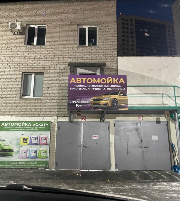 Фото организации