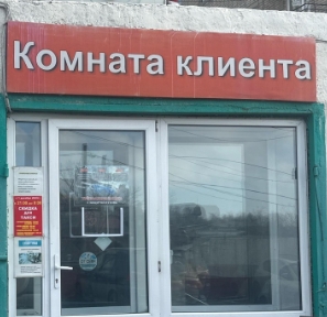 Фото организации