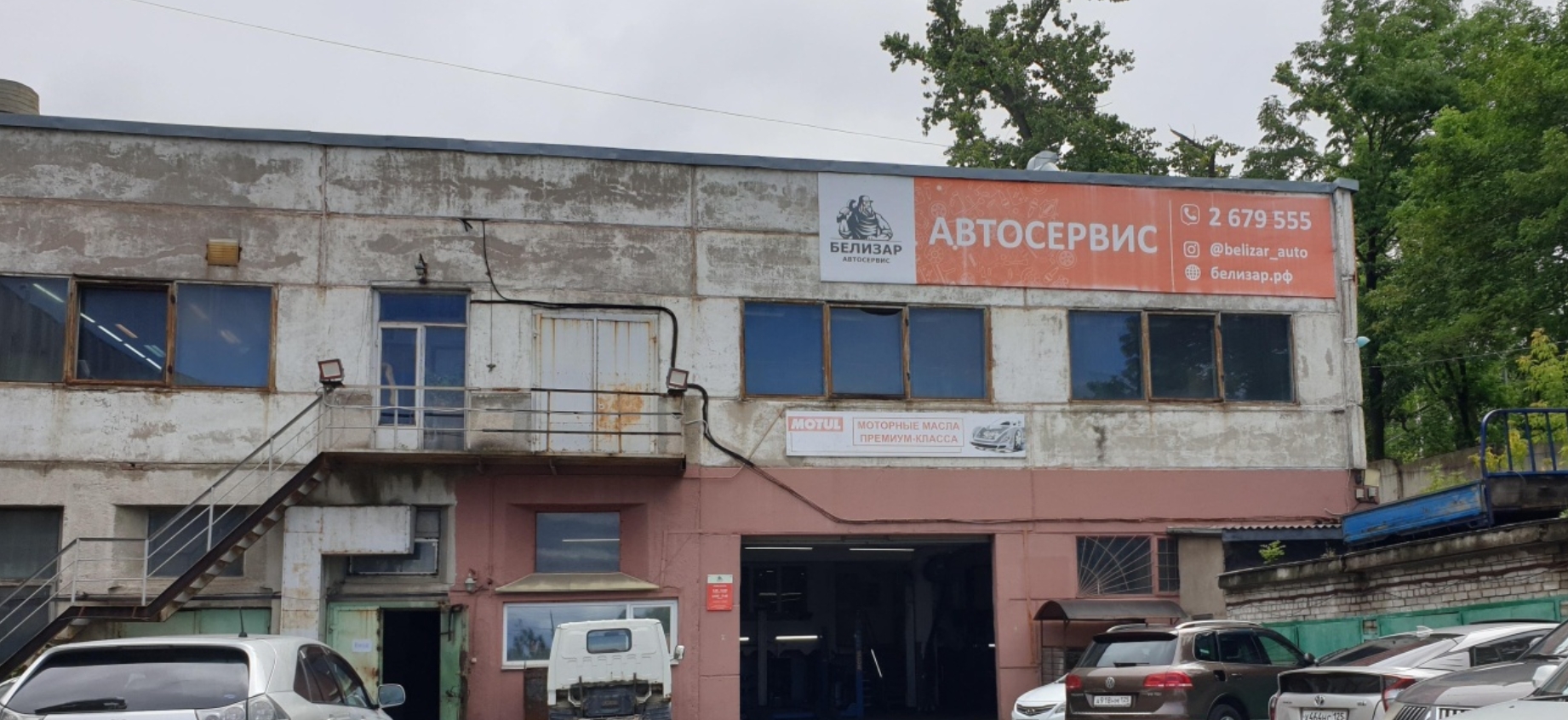 Фото организации