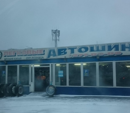 Фото организации