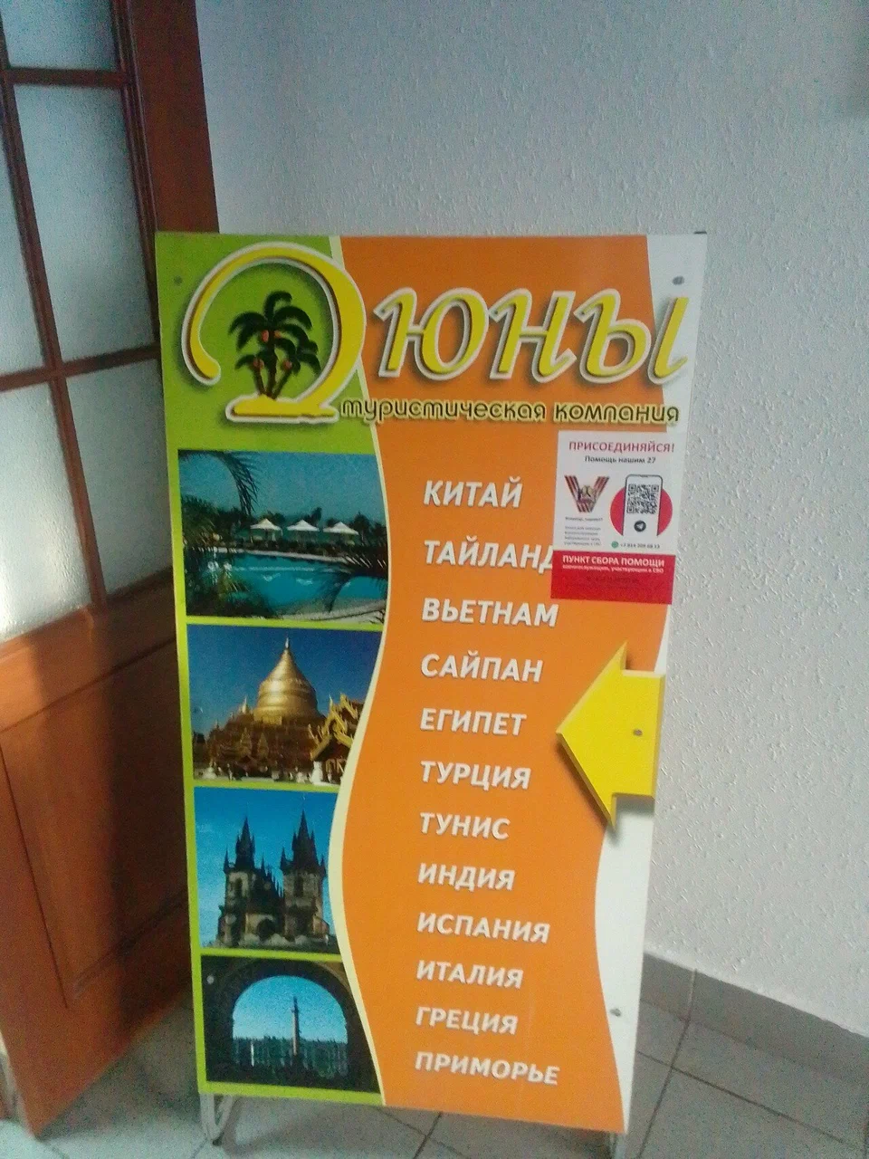 Фото организации