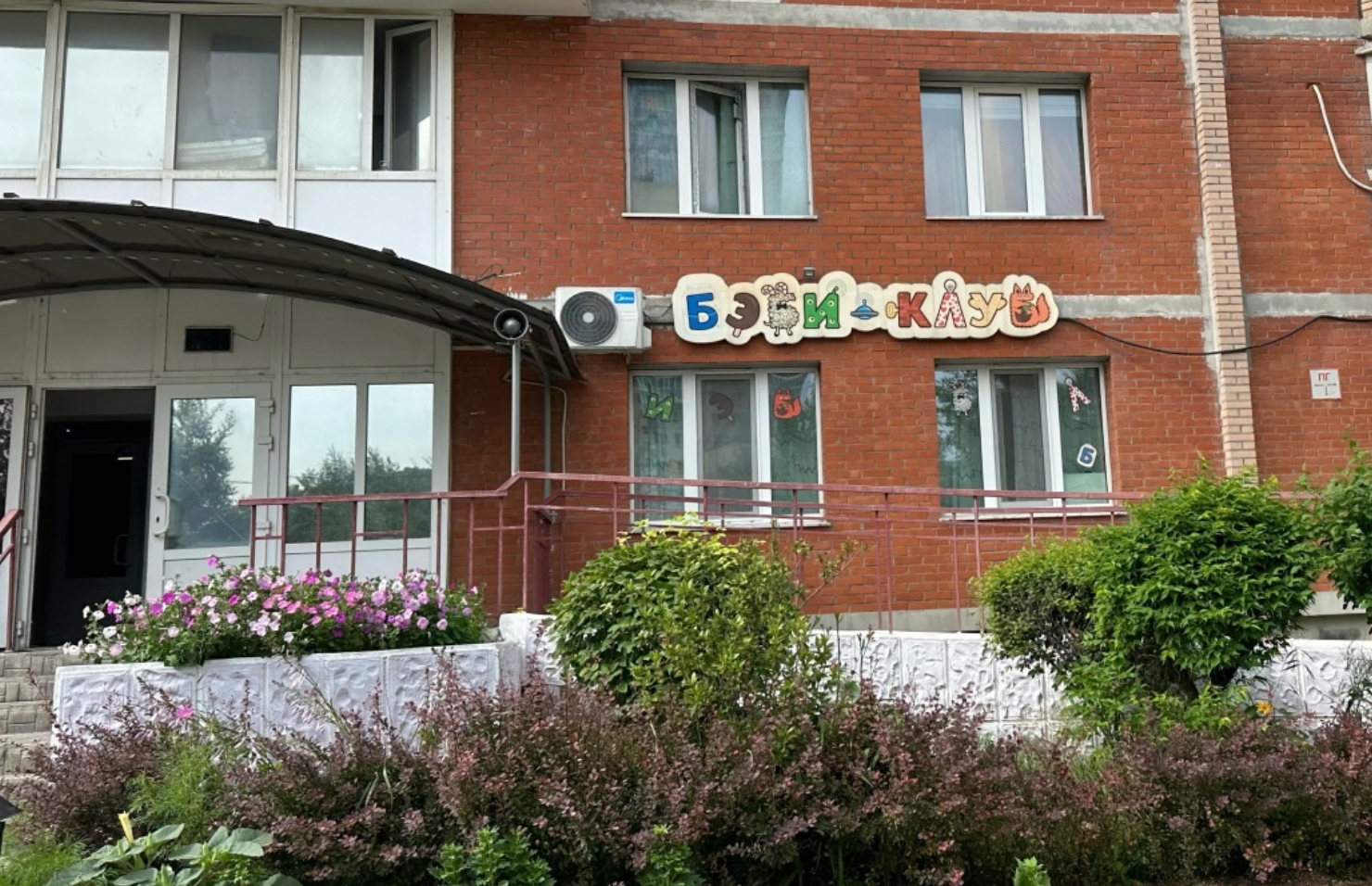 Фото организации