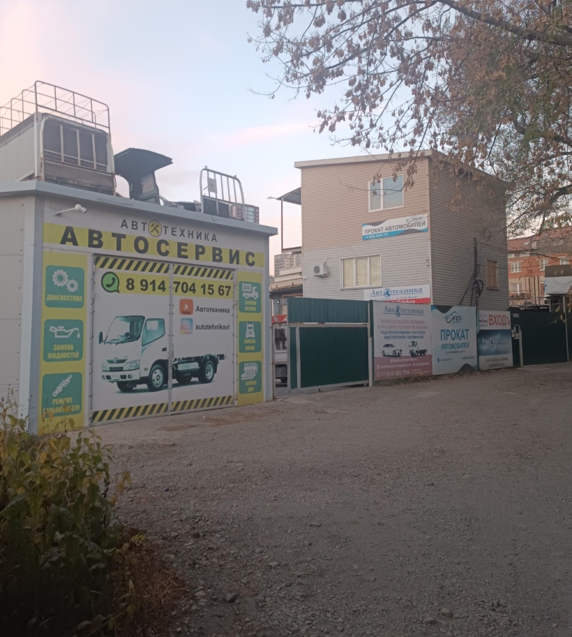 Фото организации