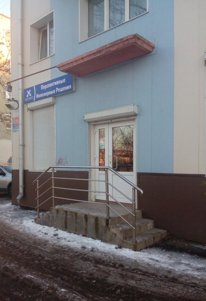 Фото организации