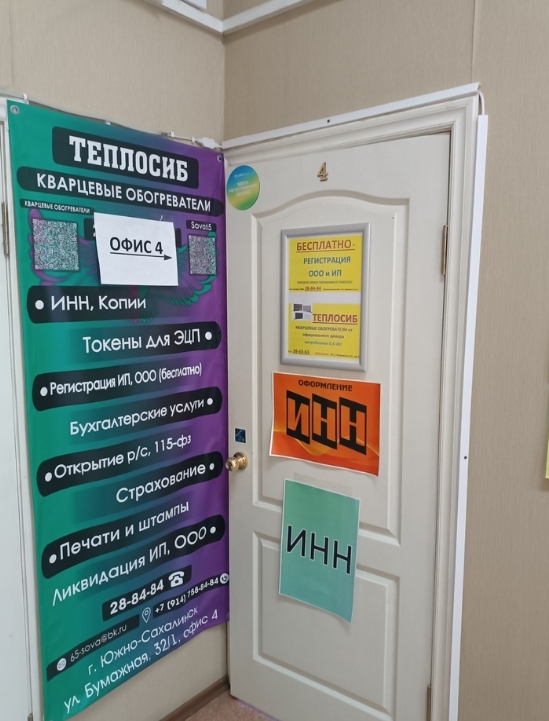 Фото организации