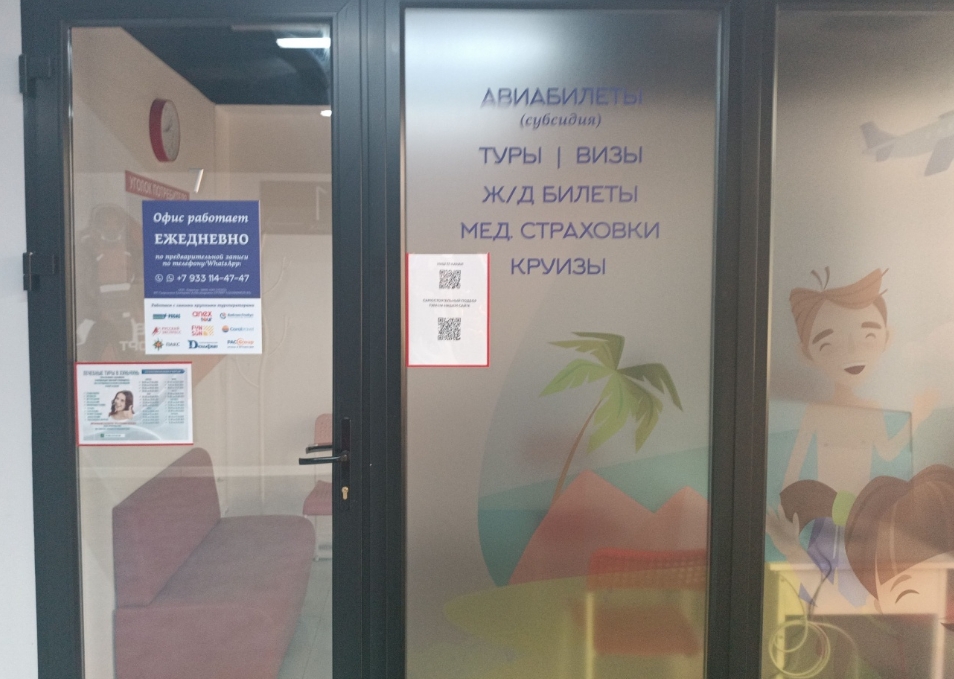 Фото организации