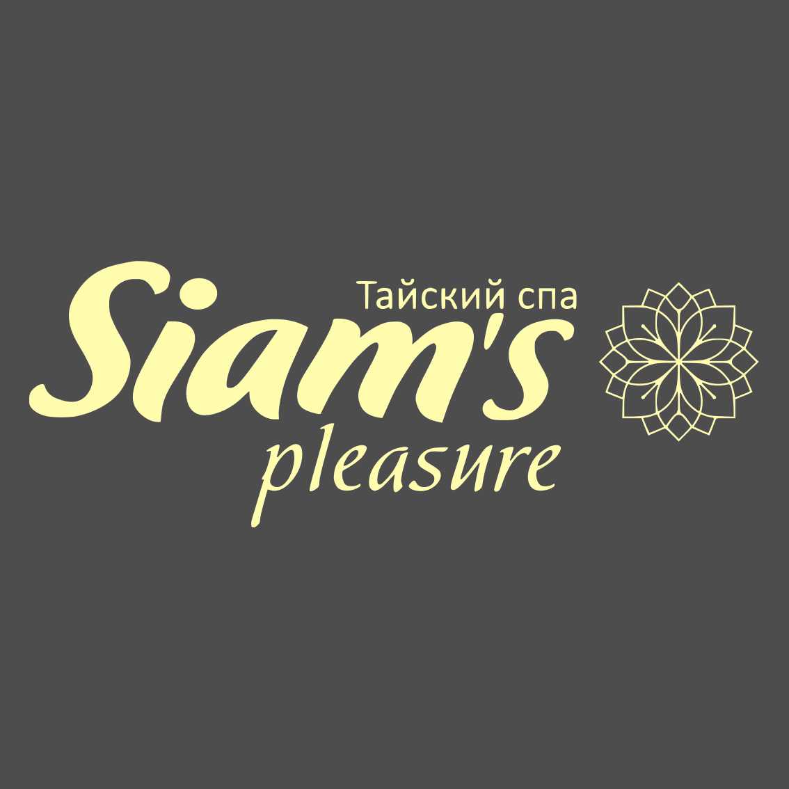 Siam’s Pleasure