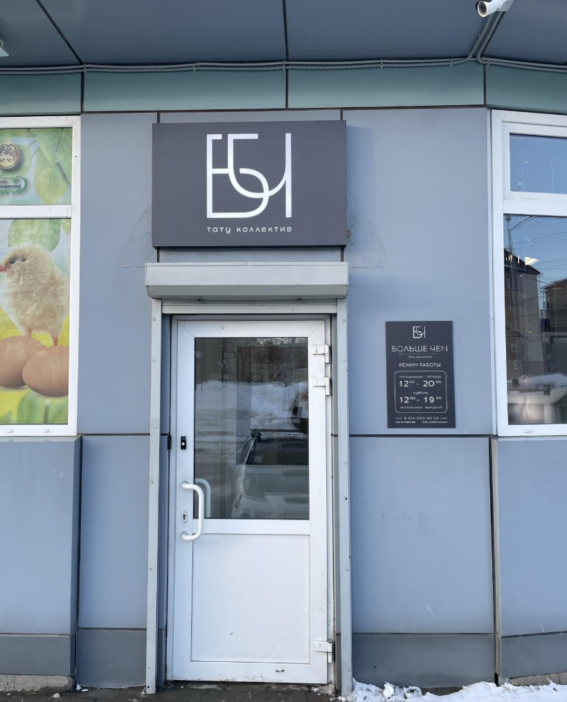 Фото организации