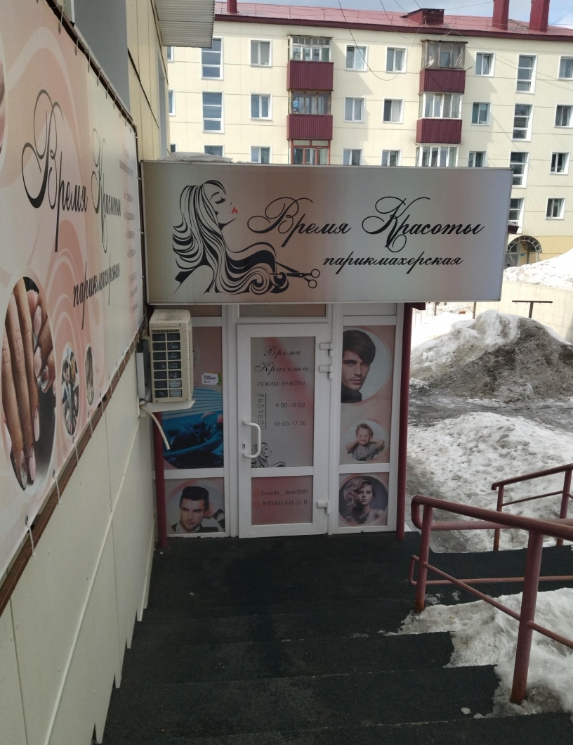 Фото организации