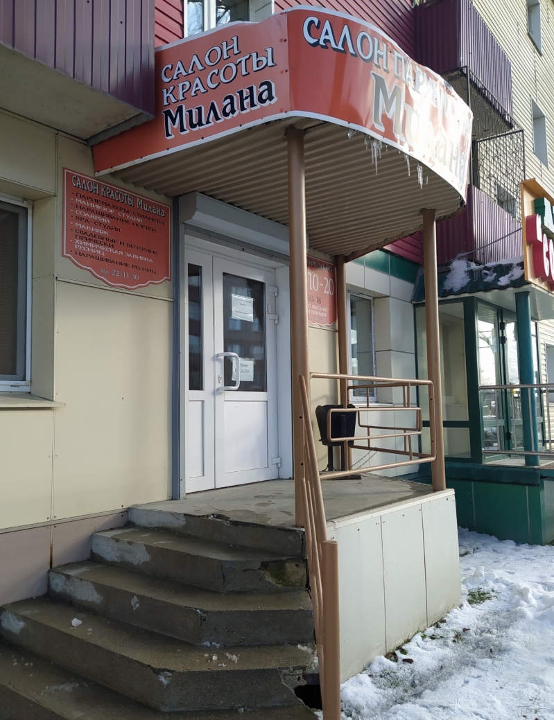 Фото организации