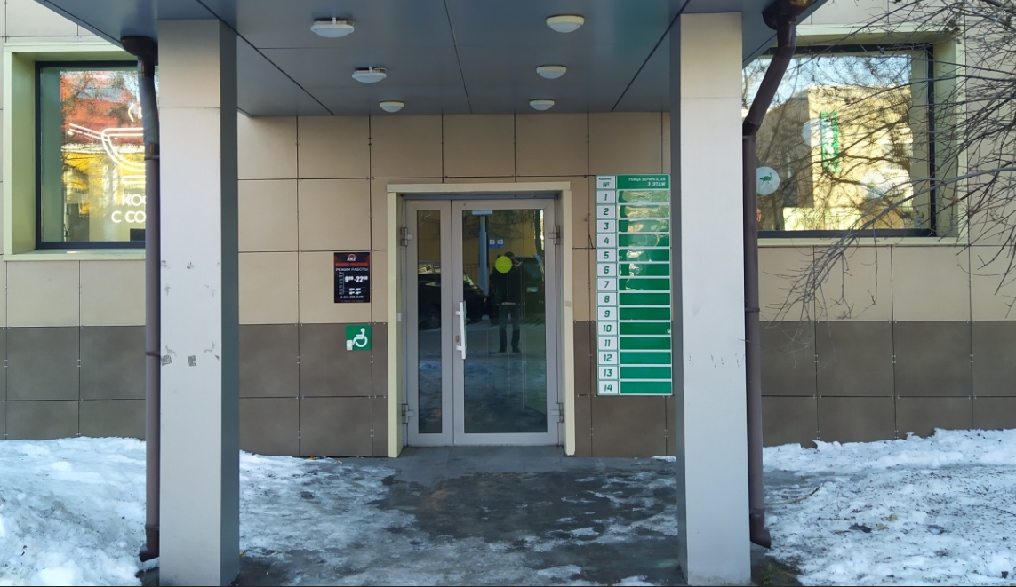 Фото организации