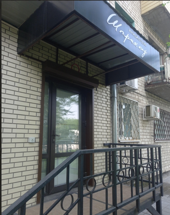 Фото организации