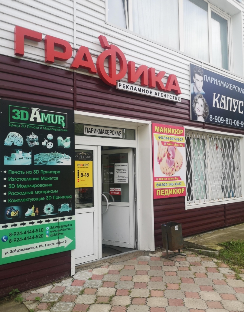 Фото организации