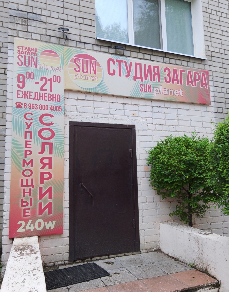 Фото организации