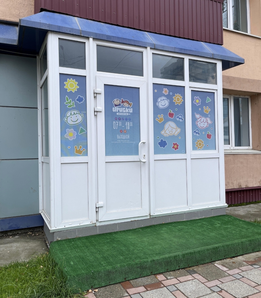 Фото организации