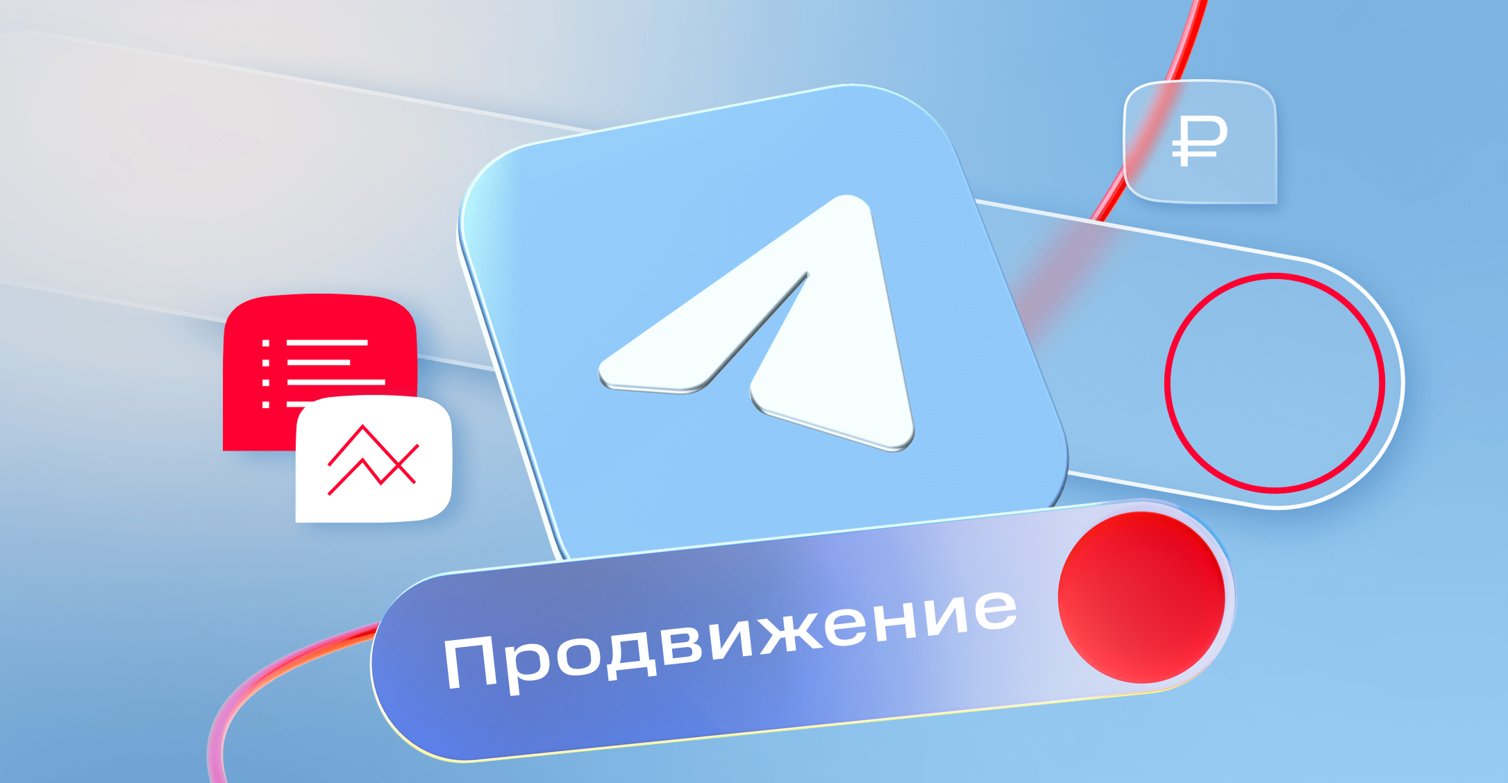 Создание и продвижение Telegram-групп