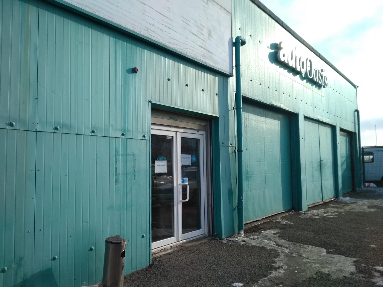 Фото организации