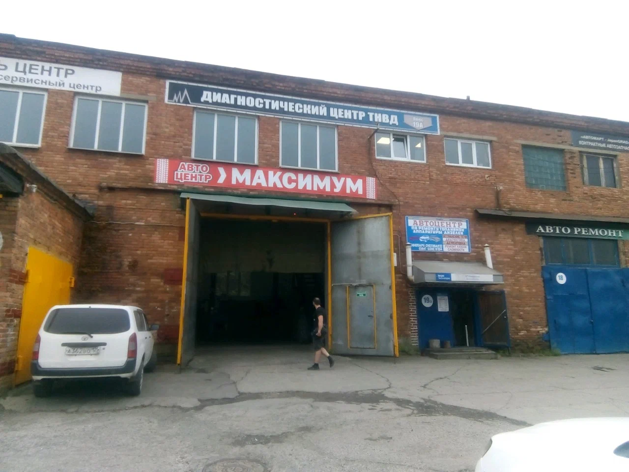 Фото организации