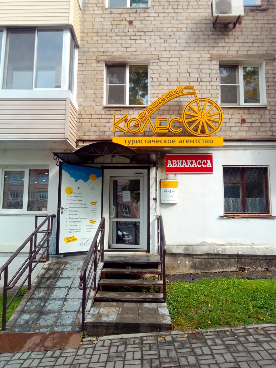 Фото организации